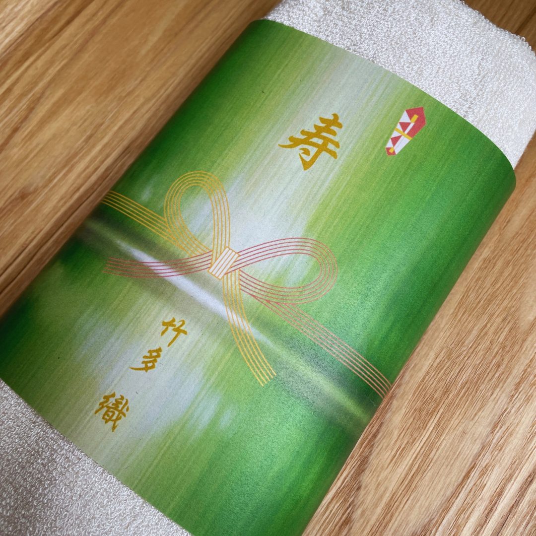 単品ギフトパッケージ — フェイスタオル1枚を寿ののしで包み専用袋に封入
