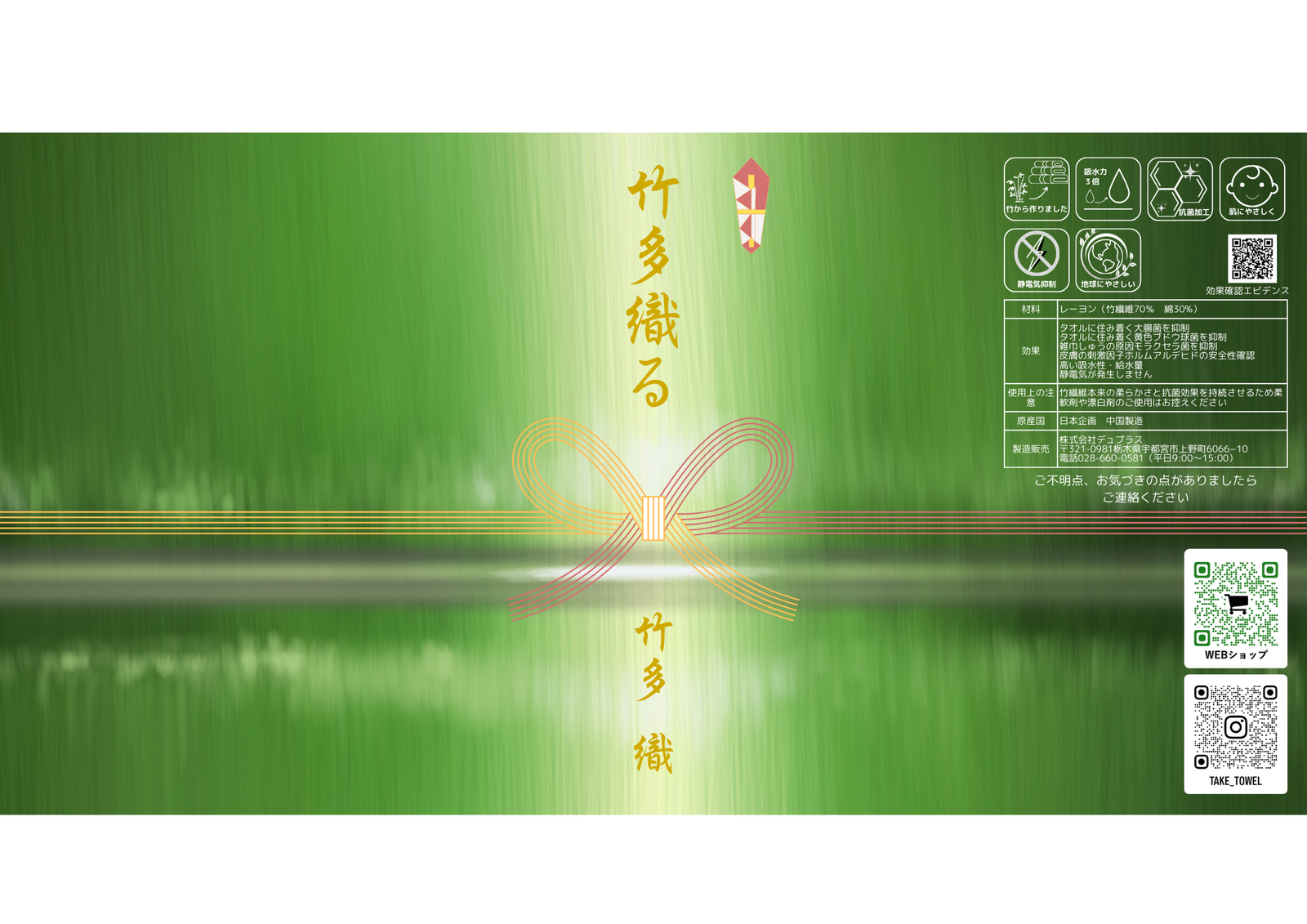 ギフト特集｜のし対応・単品パッケージ／2本・4本入りボックス｜竹タオル
