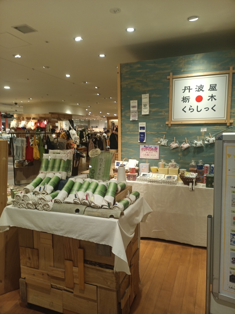 大谷資料館ミュージアムショップ